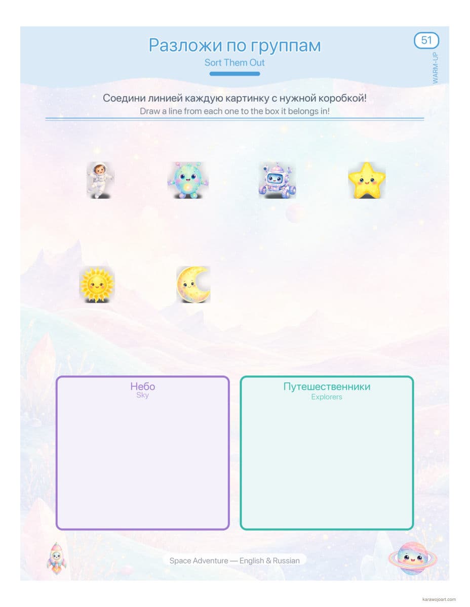 Russian Alphabet for Kids — sample interior page 2
