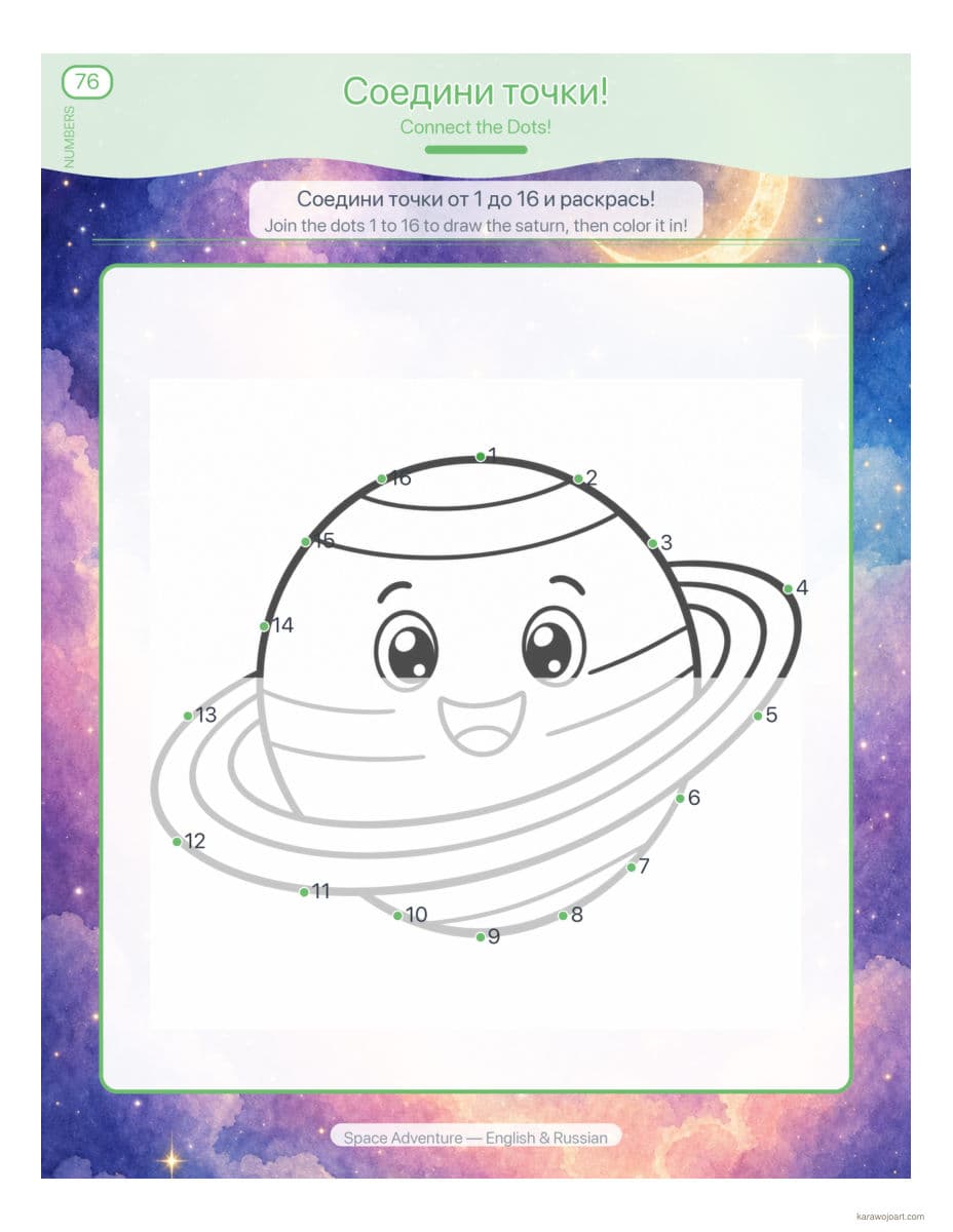 Russian Alphabet for Kids — sample interior page 3